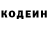 Кодеин напиток Lean (лин) Tommaso Pittori