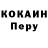 Кокаин Колумбийский Kira 937