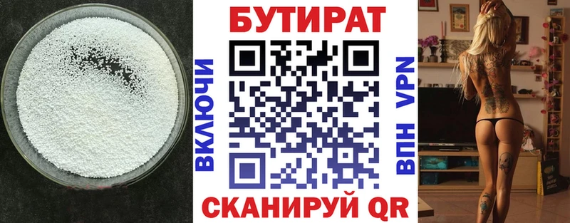 Бутират оксибутират  Острогожск 
