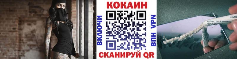 купить наркотики цена  Острогожск  COCAIN Columbia 