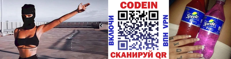 Кодеиновый сироп Lean Purple Drank  Острогожск 