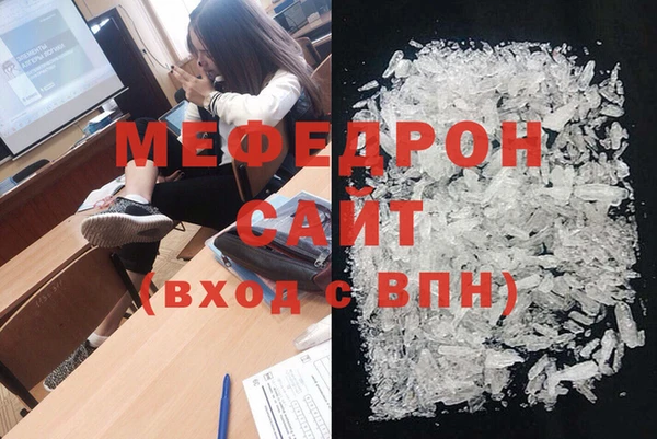 мефедрон VHQ Беломорск