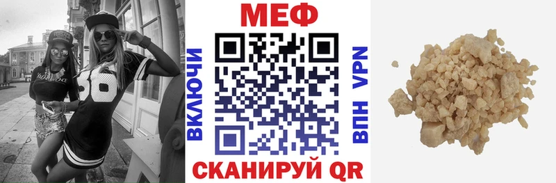 МЕФ VHQ  Острогожск 