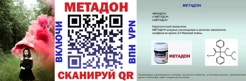 Метадон methadone  блэк спрут зеркало  Острогожск 